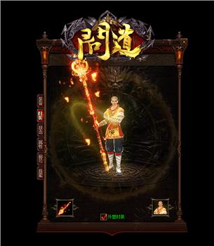 天龙八部私服 铭文